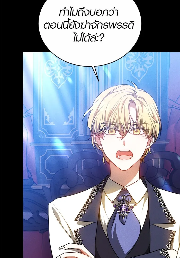 เหตุผลที่ฉันนอกใจ ตอนที่ 28 รูปที่ 2