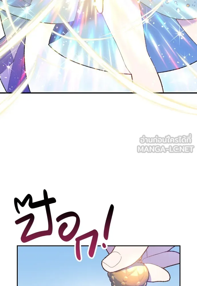 นักเล่นแร่แปรธาตุสายเปย์ ตอนที่ บทนำ รูปที่ 21