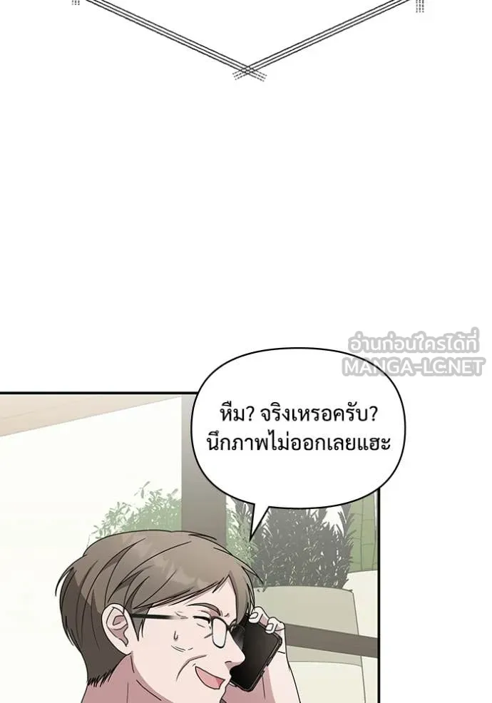 ฉันเนี่ยนะ ตอนที่ 62 รูปที่ 115