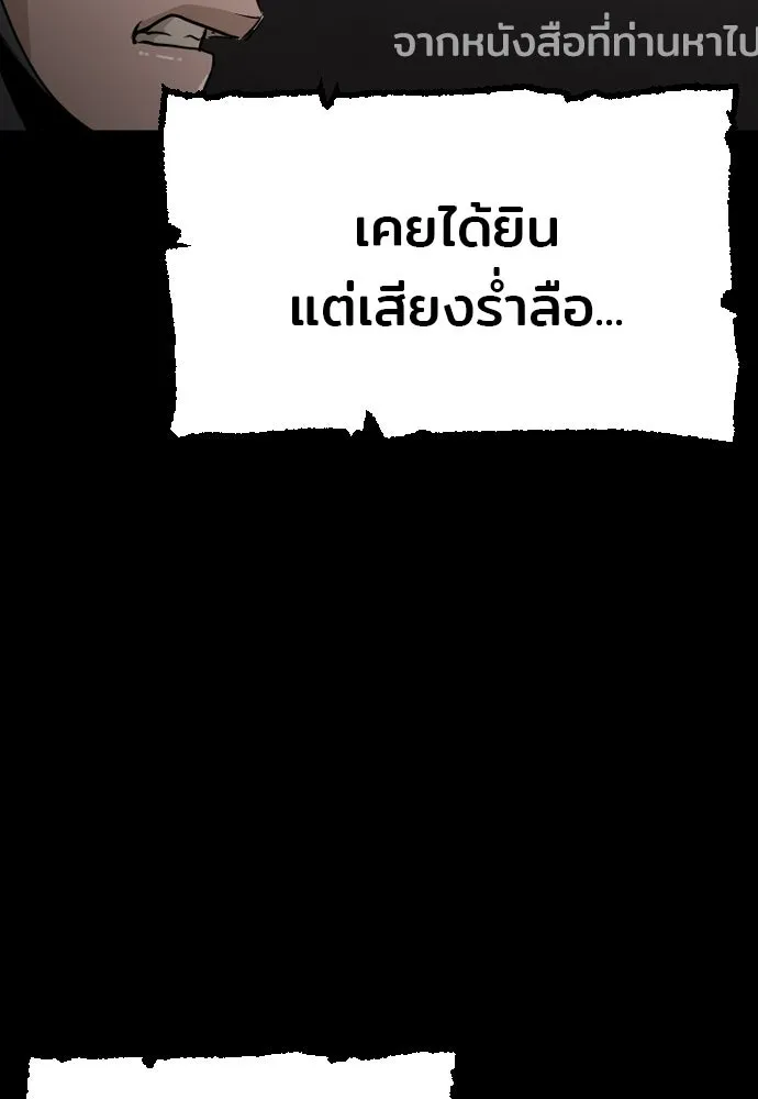 เส้นทางสู่เทพมาร ตอนที่ 8 รูปที่ 110