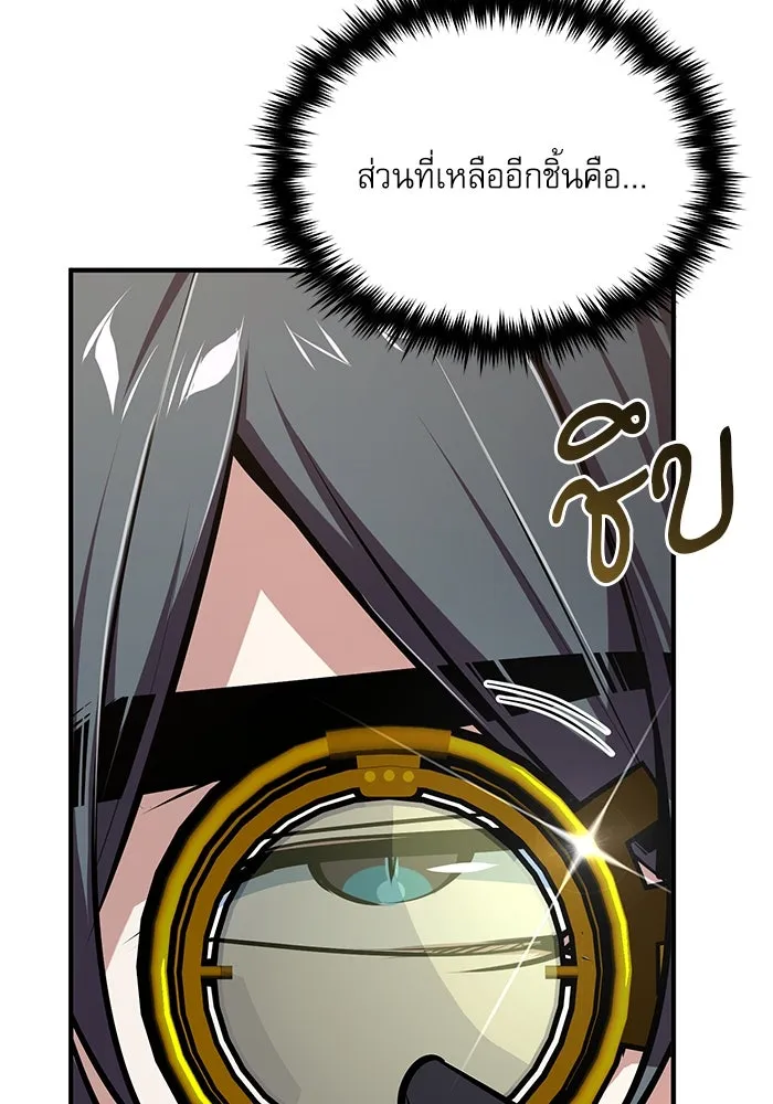 ศาสตราจารย์จำเป็นแห่งอะคาเดมี ตอนที่ 116 รูปที่ 17