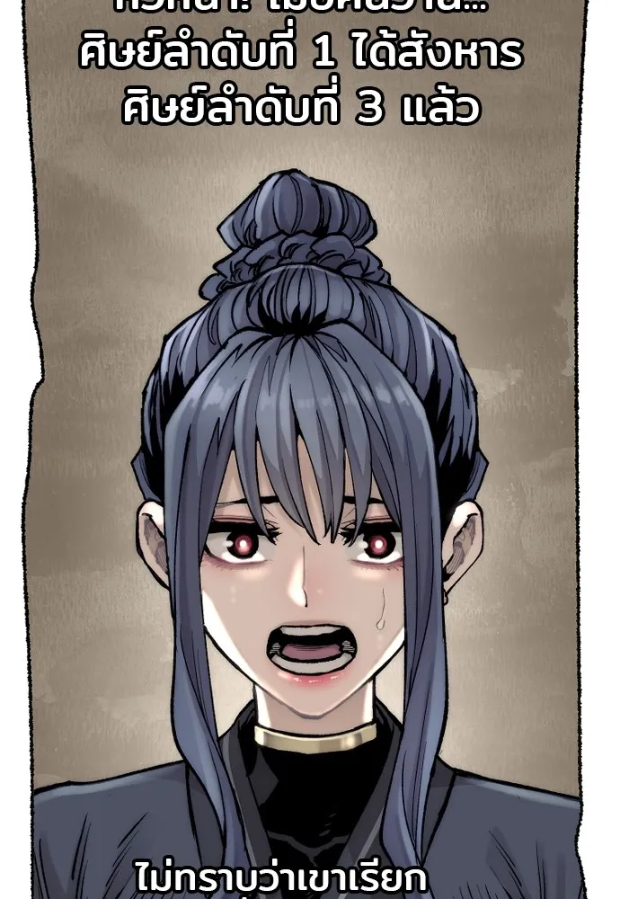 เส้นทางสู่เทพมาร ตอนที่ 144 (จบซีซัน 2) รูปที่ 85