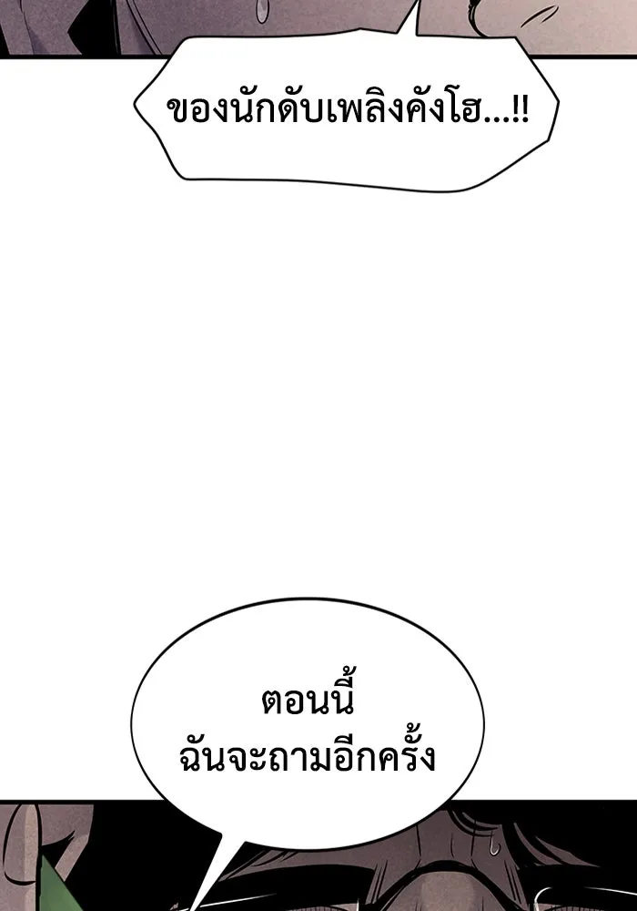 มีนา เกิดมาล่า ตอนที่ 19 รูปที่ 41