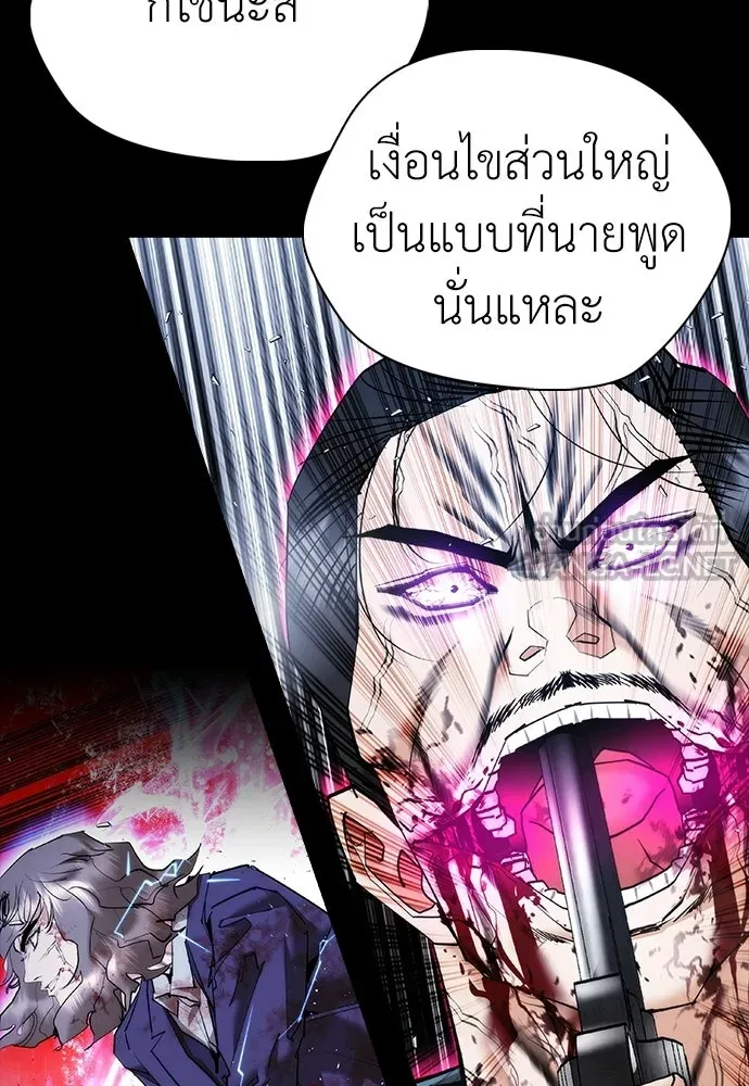 สุภาพบุรุษสูทดำ ตอนที่ 32 รูปที่ 138