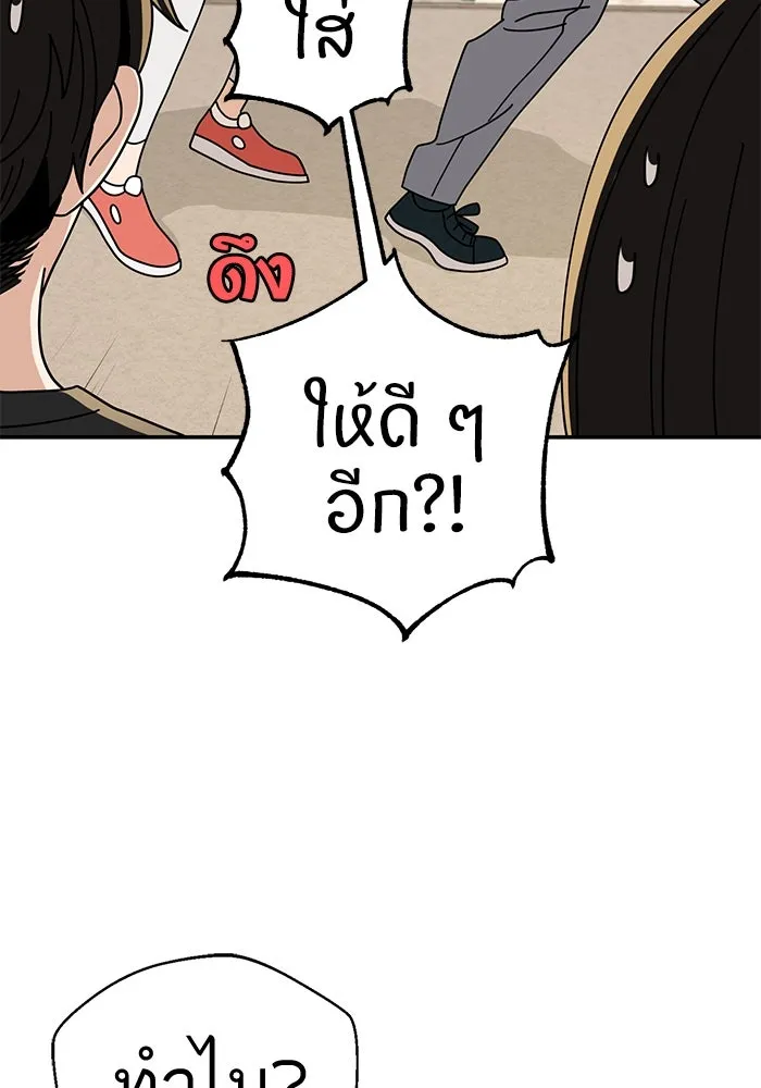 โชคชะตานำพารัก ตอนที่ 28 ใส่ใจเหรอ รูปที่ 49