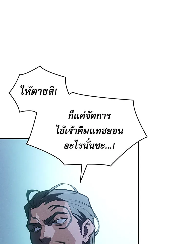 เกิดใหม่พร้อมพลังแห่งราชัน ตอนที่ 65 รูปที่ 206