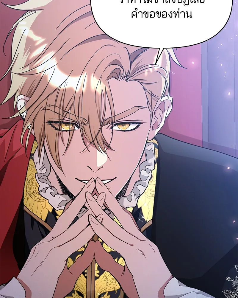 คนรักตายกลายเป็นทรราช ตอนที่ 7 รูปที่ 100