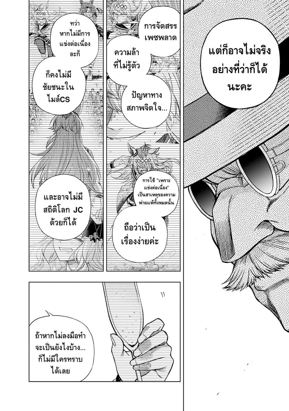 Manga-lc-com อ่านมังงะ อ่านการ์ตูน ออนไลน์ ฟรี Uma Musume Cinderella Gray ตอนที่ 1 2 3 4 5 6 7 8 9 10 11 12 13 14 ฟรี ไม่มีโฆษณา Manga-lc - อ่าน มังงะ อ่าน การ์ตูน ออนไลน์ อ่านมังงะ ฟรี