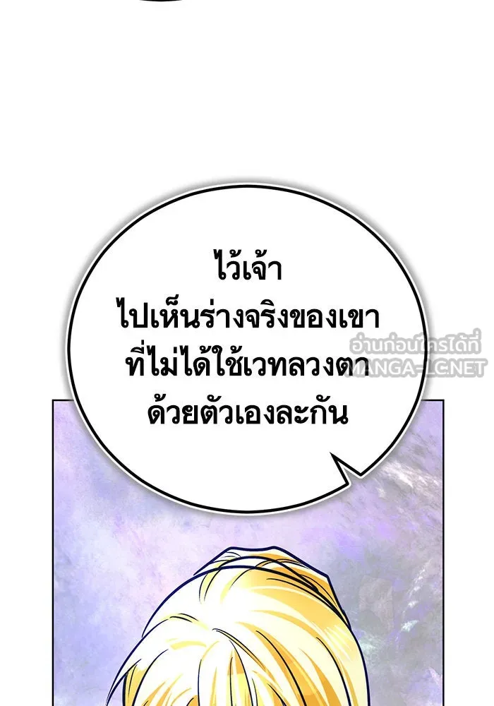 บุตรีดยุกขอไม่แต่งงานbrกับหนุ่มในฝัน ตอนที่ 71 รูปที่ 45