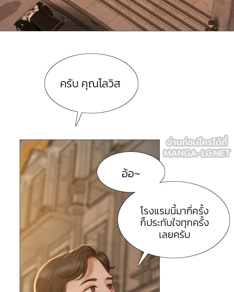 เซเรน่า ตอนที่ 11 รูปที่ 3