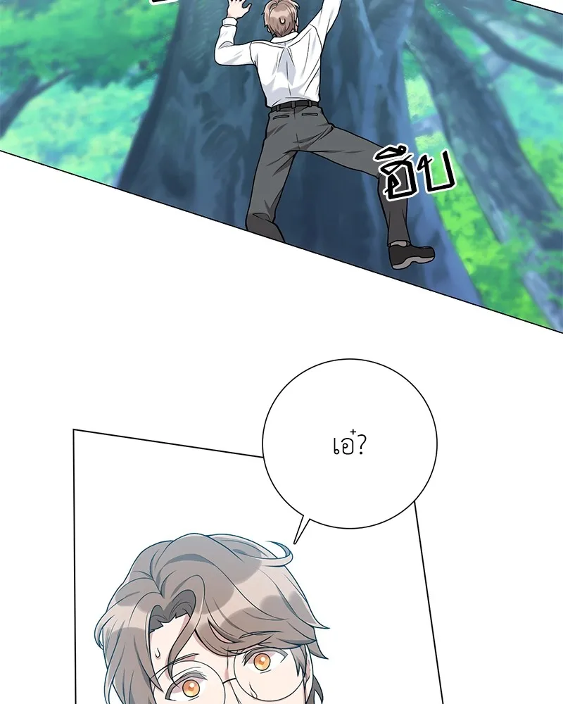 คนสวนโลกฮันเตอร์ ตอนที่ 20 รูปที่ 106