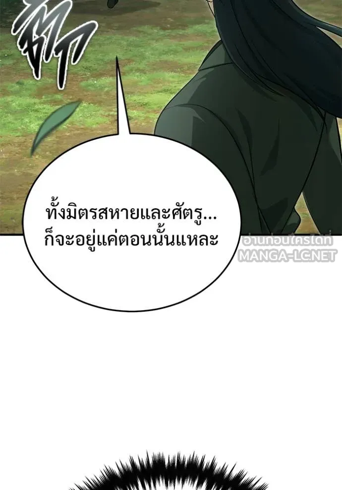 Regressor’s Life Aft ตอนที่ 83 รูปที่ 38