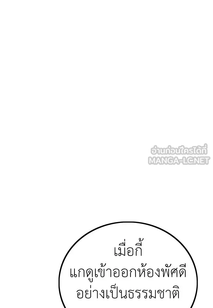 ผู้คุมหมายเลข 0 ตอนที่ 1 รูปที่ 231