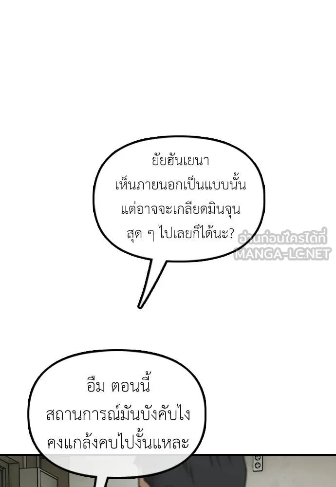 ผู้กล้าฝ่า ตอนที่ 39 รูปที่ 65