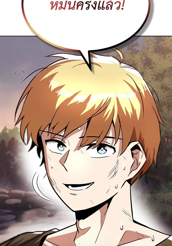 ชีวิตพลิกผันของลอร์ดผู้เกียจคร้าน ตอนที่ 29 การตระหนักรู้และความพยายาม รูปที่ 61