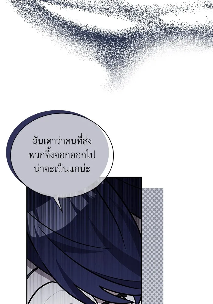 แมวน้อยในรังหมาป่า ตอนที่ 54 รูปที่ 5