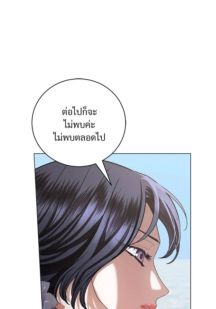 แด่ชู้รักของสามี ตอนที่ 37 รูปที่ 13