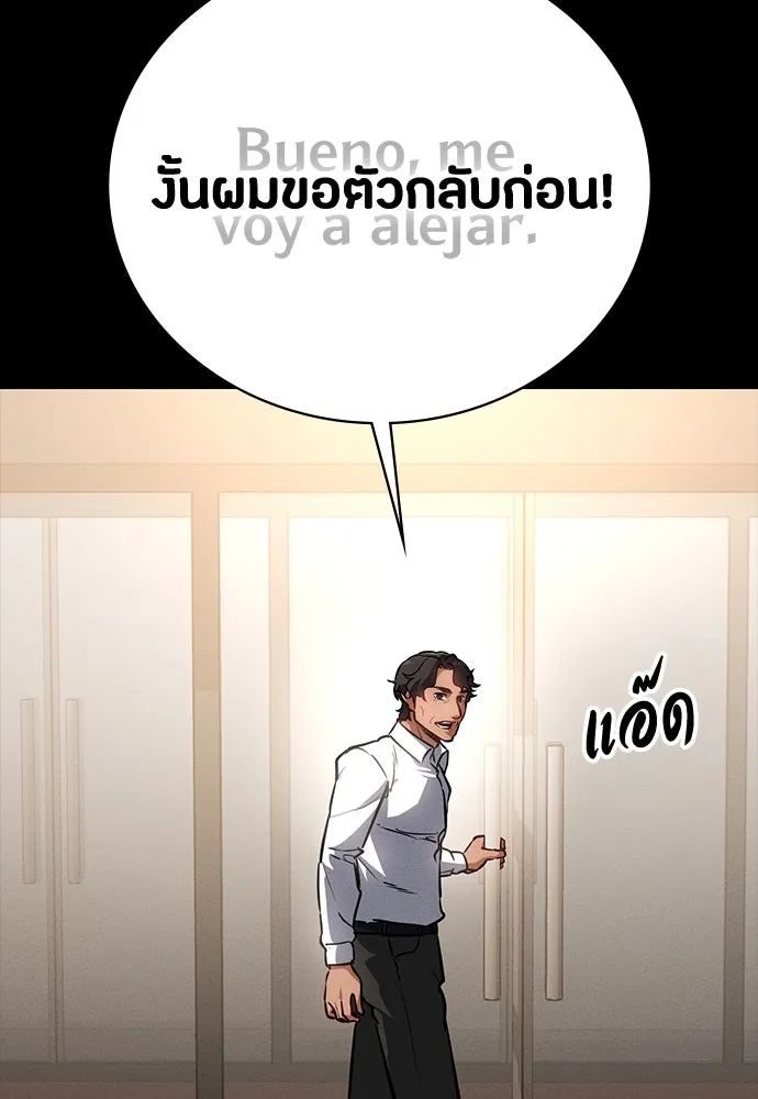มือสังหารพันธุ์อมตะ ตอนที่ 44 รูปที่ 44