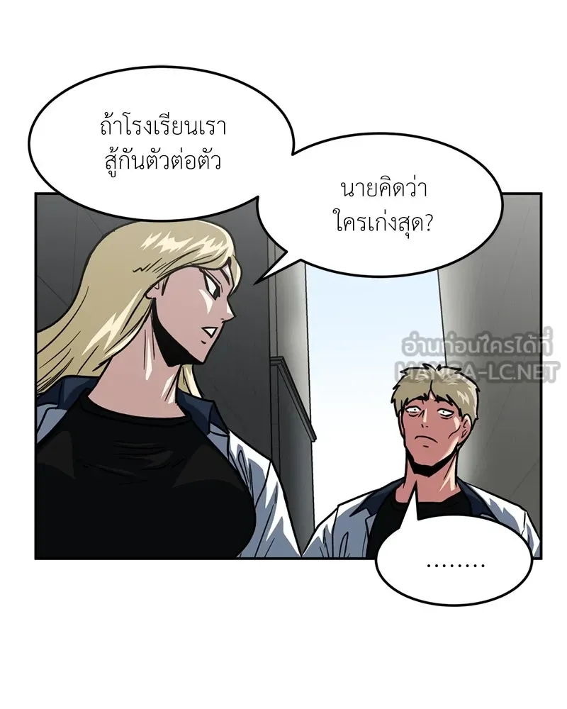 โรงเรียนสัตว์กินเนื้อ ตอนที่ 50 รูปที่ 69