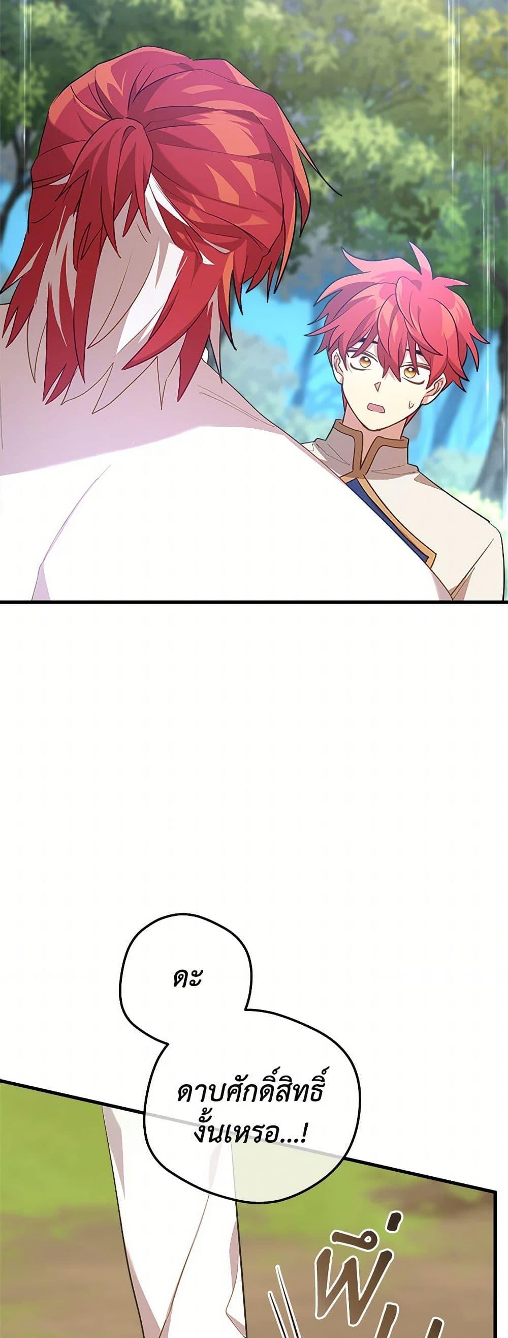 Manga-lc-com อ่านมังงะ อ่านการ์ตูน ออนไลน์ ฟรี The Baby Saint Wants to Destroy the World! ตอนที่ 1 2 3 4 5 6 7 8 9 10 11 12 13 14 ฟรี ไม่มีโฆษณา Manga-lc - อ่าน มังงะ อ่าน การ์ตูน ออนไลน์ อ่านมังงะ ฟรี