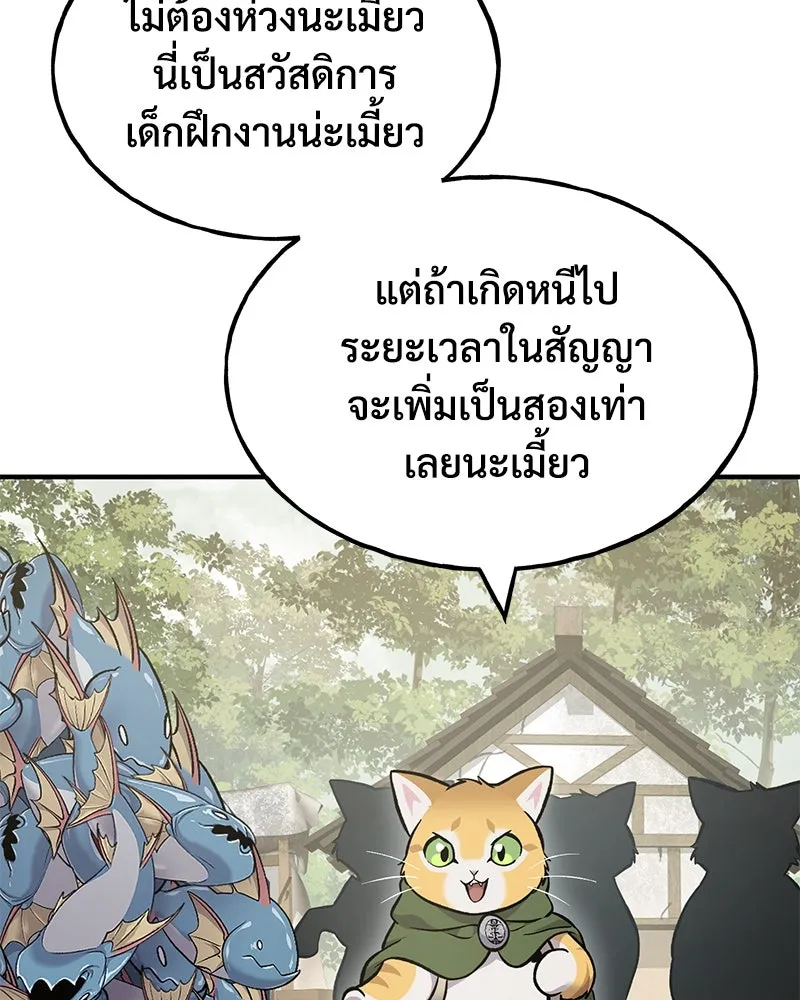 ปลูกผักพิชิตหอคอย ตอนที่ 83 รูปที่ 187