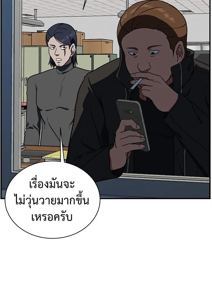 ช่วยเปลี่ยนฉันที ตอนที่ 67. ยอมินซอ 17 รูปที่ 157