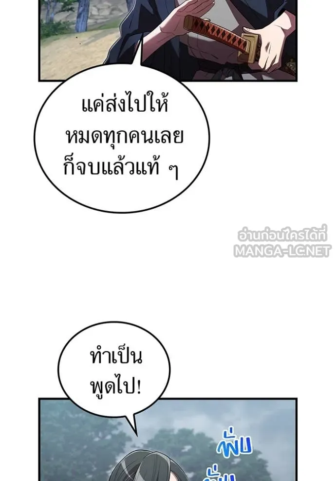 ฮันเตอร์สกิลโกง ตอนที่ 49 รูปที่ 92