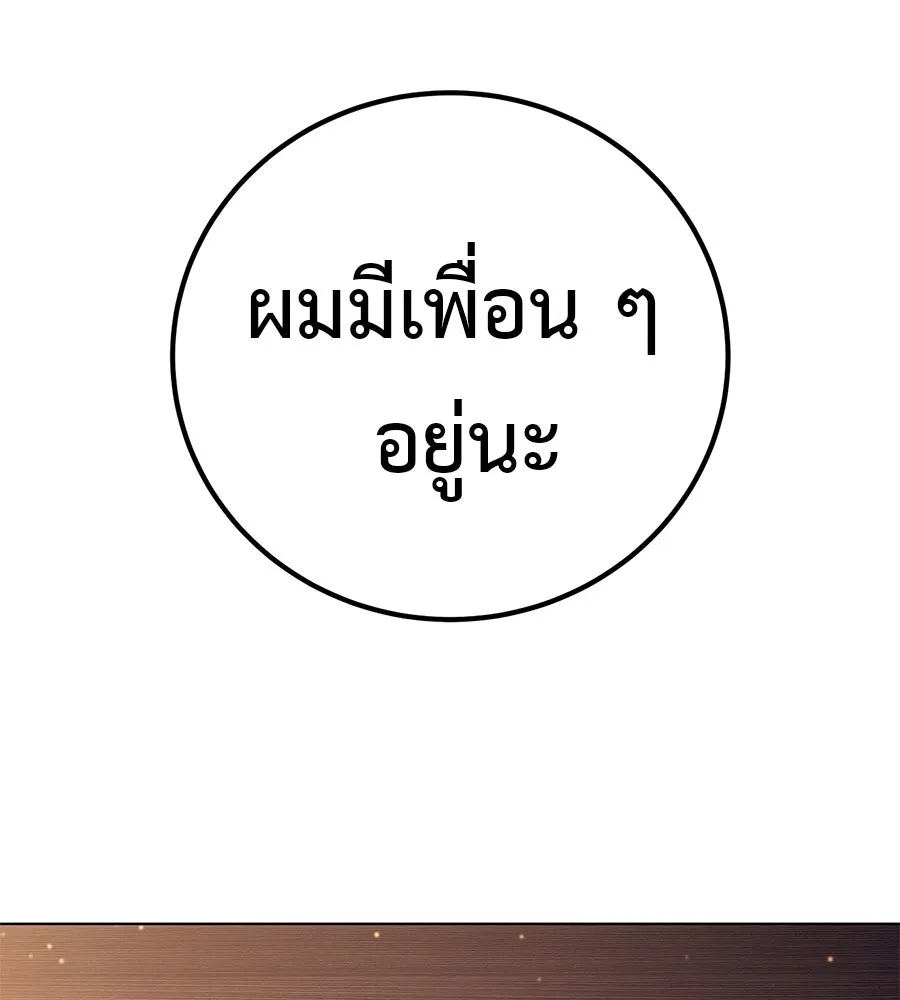 มัจจุราชชุดแดง ตอนที่ 60 รูปที่ 161