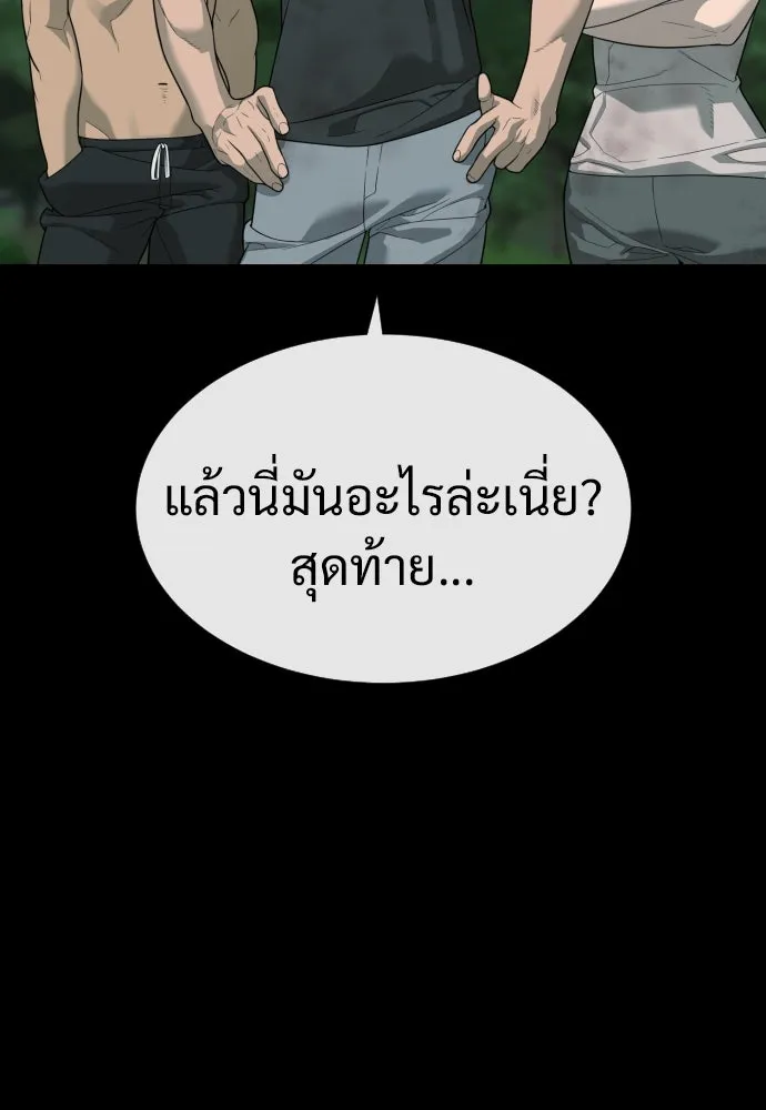 นักฆ่าย้อนวัย ตอนที่ 21 รูปที่ 155