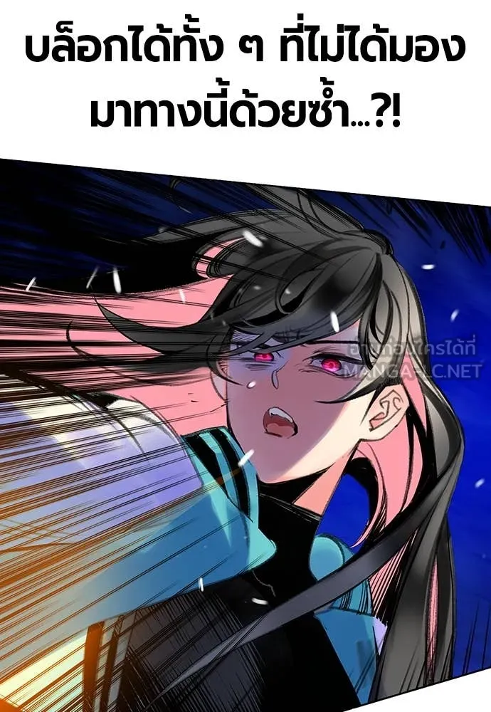 Jungle Juice ตอนที่ 159 รูปที่ 41