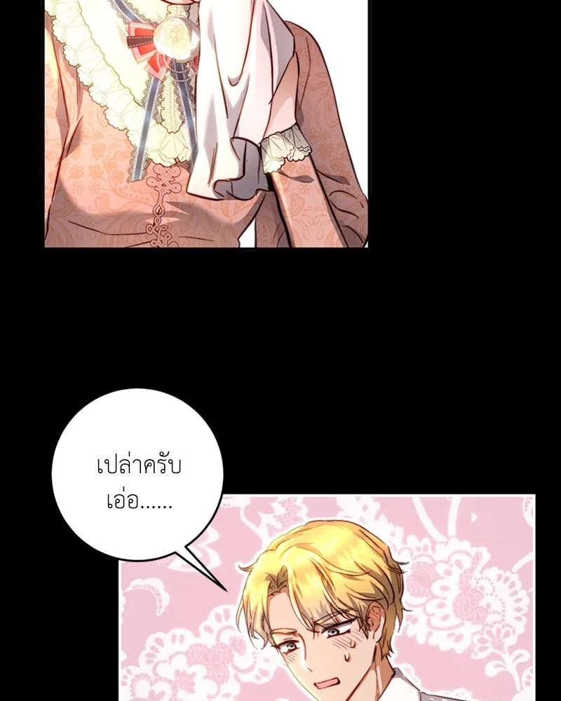 เจ้าหญิงคลั่งแห่งวังหลวง ตอนที่ 17 รูปที่ 10