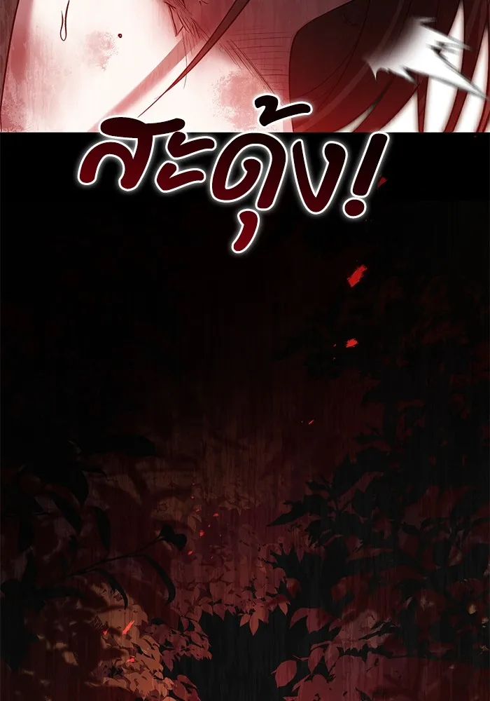 ยามหมาป่าทมิฬเพรียกหา ตอนที่ 2 รูปที่ 100