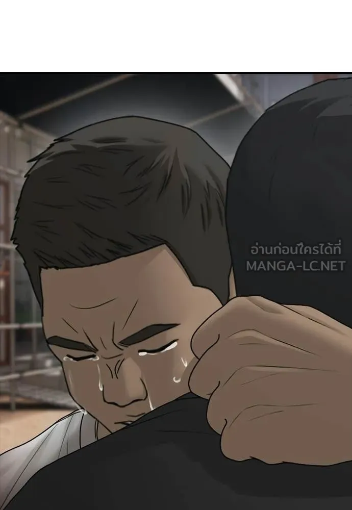 ผู้กล้าฝ่า ตอนที่ 48 รูปที่ 121