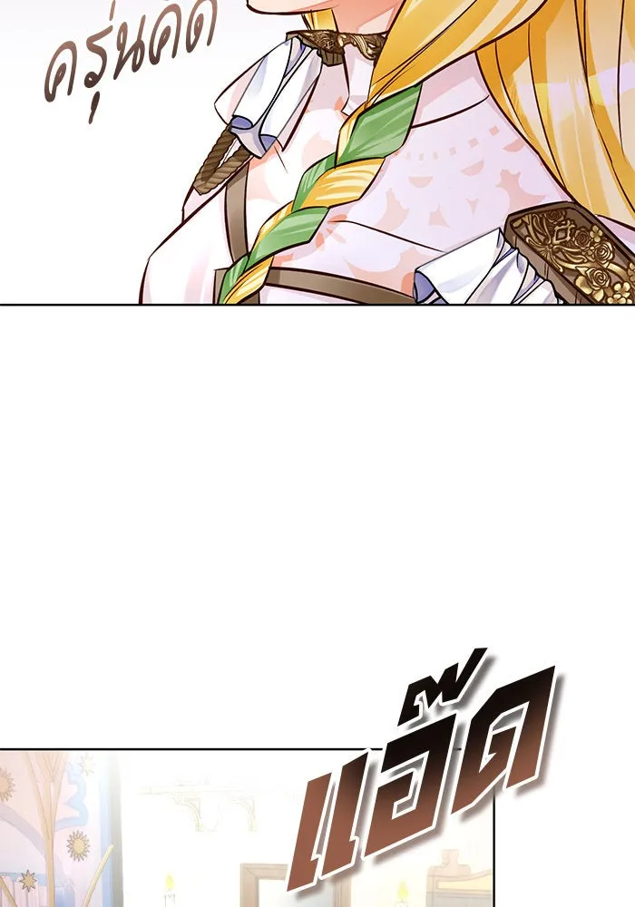 บุตรีดยุกขอไม่แต่งงานbrกับหนุ่มในฝัน ตอนที่ 58 รูปที่ 23