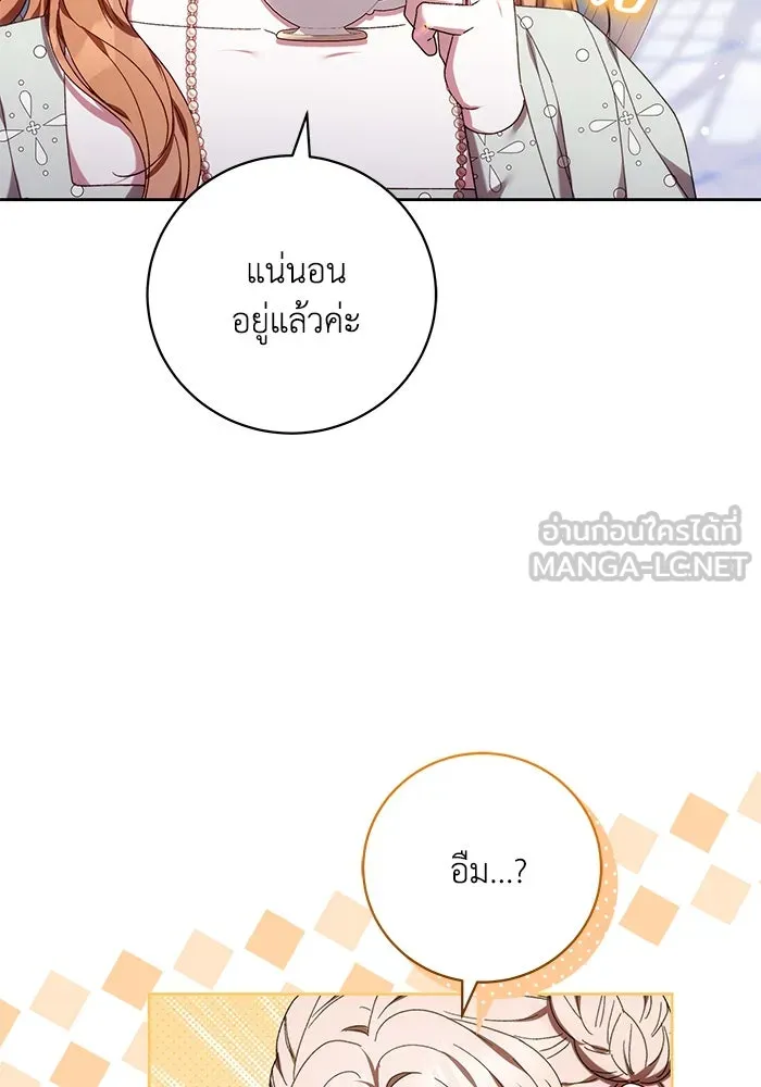 ย้อนเวลาพลิกชะตาทายาท ตอนที่ 36 รูปที่ 54