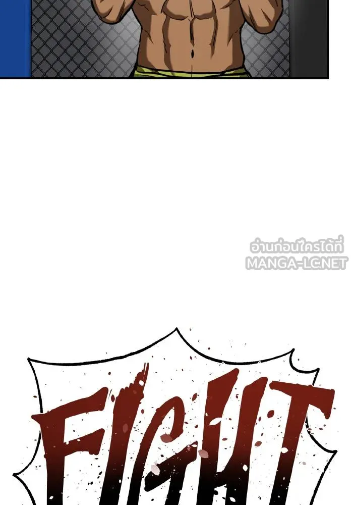 ราชาแห่งอ็อกทากอน ตอนที่ 43 รูปที่ 84