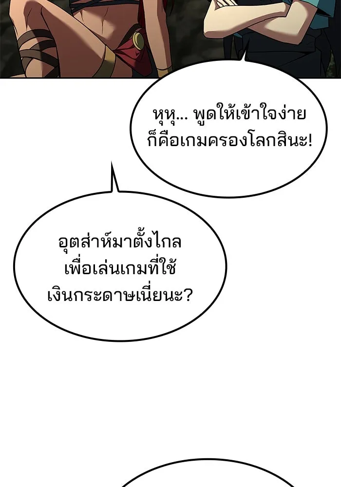 ครัวจอมเวท ตอนที่ 62 รูปที่ 71