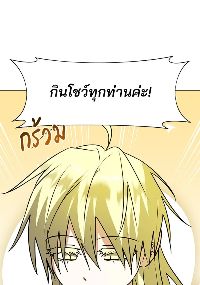 อะคาเดมีนี้เห็นทีจะเจ๊ง ตอนที่ 65 รูปที่ 37