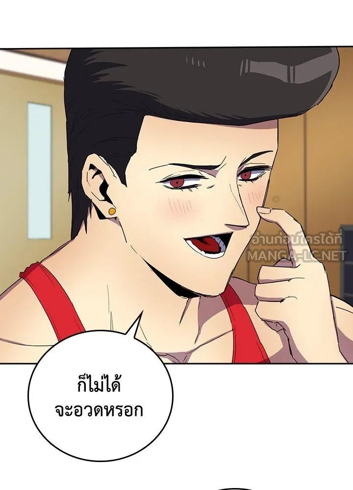 นักเลงกระจอกย้อนเวลามาทวงแค้น ตอนที่ 34 รูปที่ 54