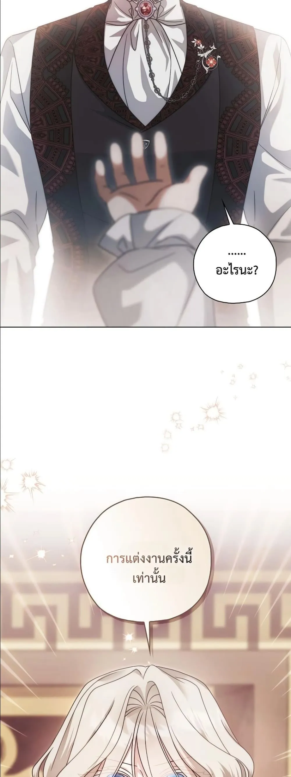 Manga-lc-com อ่านมังงะ อ่านการ์ตูน ออนไลน์ ฟรี Looking For The Villainess Contract Husband ตอนที่ 1 2 3 4 5 6 7 8 9 10 11 12 13 14 ฟรี ไม่มีโฆษณา Manga-lc - อ่าน มังงะ อ่าน การ์ตูน ออนไลน์ อ่านมังงะ ฟรี