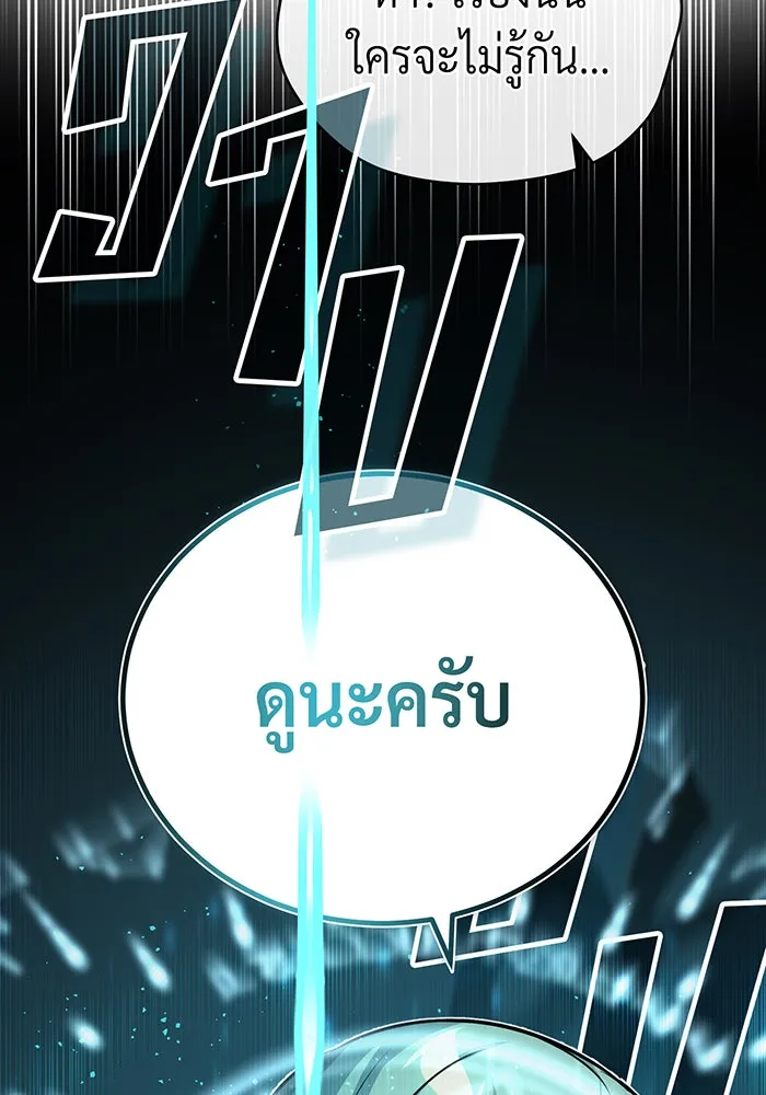 จอมเวทเกิดใหม่ในรอบ 66666 ปี ตอนที่ 73 รูปที่ 32