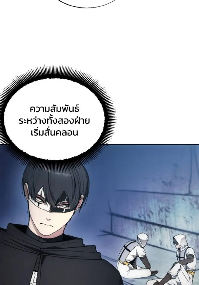 ศึกชิงบัลลังก์เทพเจ้ ตอนที่ 149 รูปที่ 11