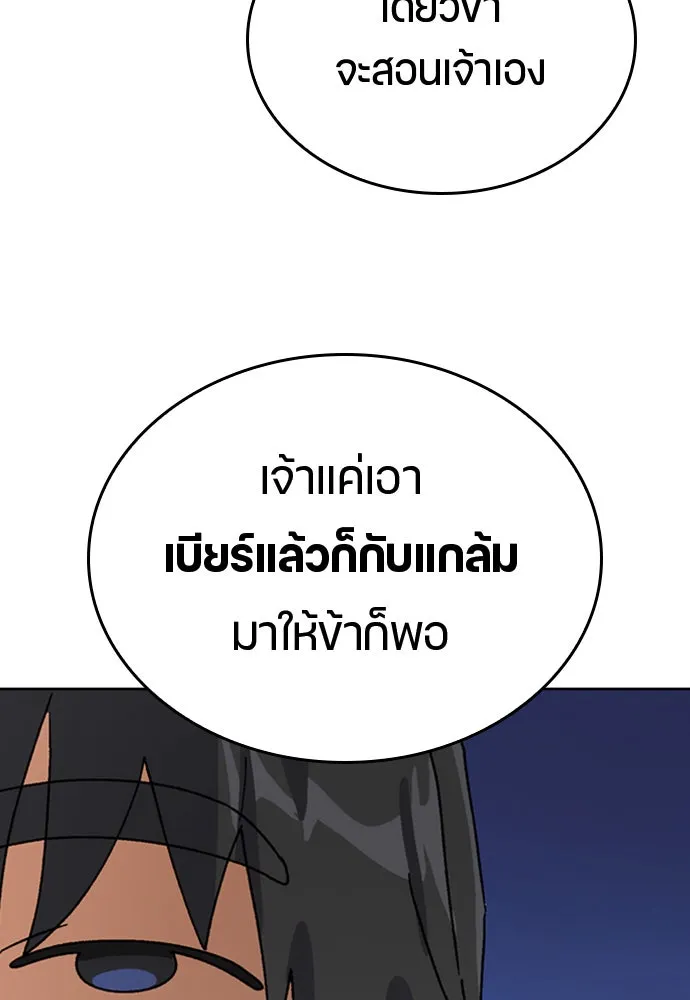 ตั้งแคมป์ฮีลใจในต่างโลก ตอนที่ 10 รูปที่ 101