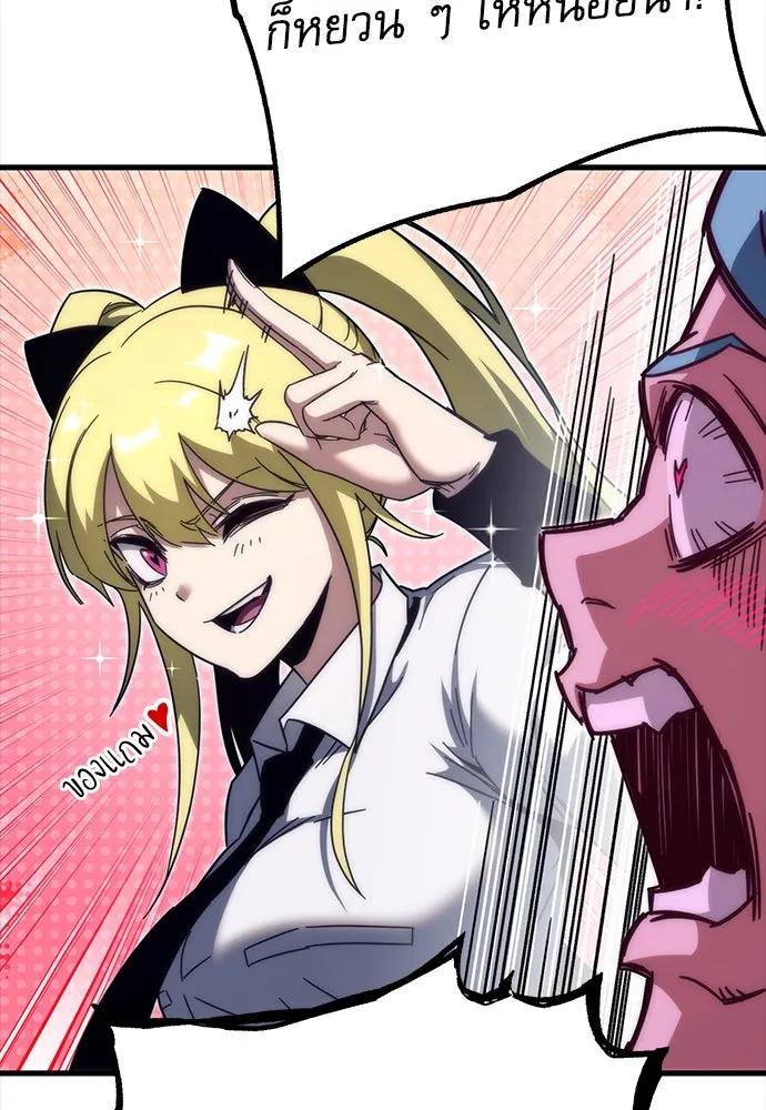 ชำแหละอะคาเดมีด้วยมีดแล่ปลา ตอนที่ 13 ไม่มีวันที่ลมจะสงบนิ่ง (1) รูปที่ 110