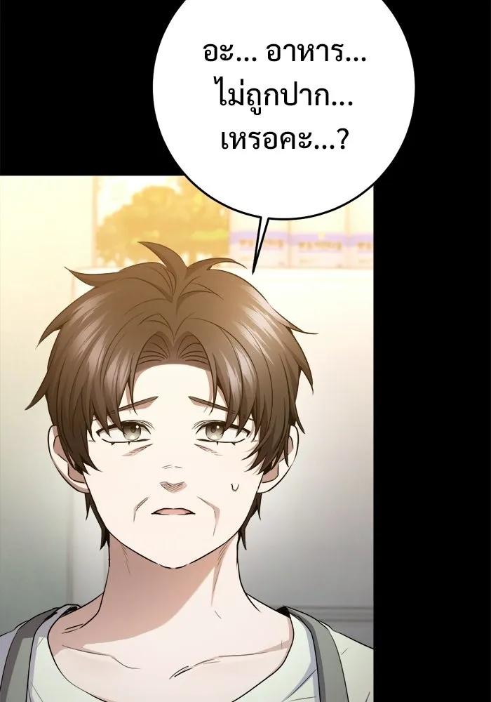 ราชินีนักบู๊ ตอนที่ 83 รูปที่ 65