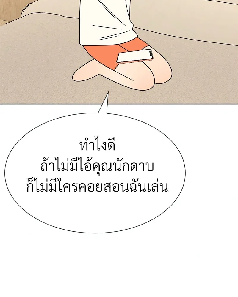 Level One Dreamersbrผู้ชนะรักนี้ต้องเป็น ตอนที่ 5 รูปที่ 85