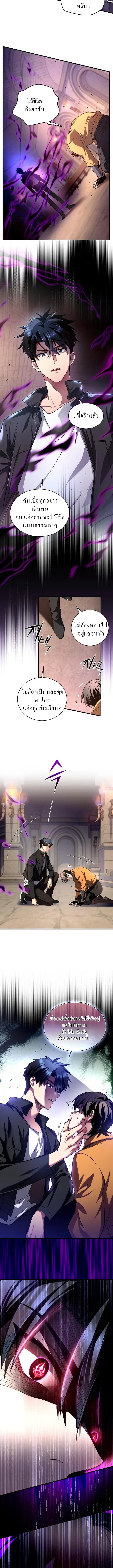 Even the Almighty Is a First-Time Dad แม_แต_จอมเทพก_เป_นพ_อคร_งแรกเหม_อนก_น ตอนที่ ตอนที่ 8 รูปที่ 2