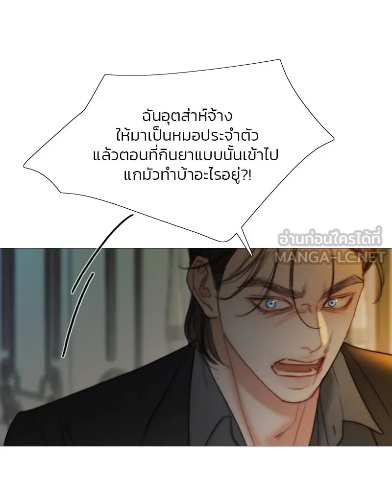 เซเรน่า ตอนที่ 124 รูปที่ 6