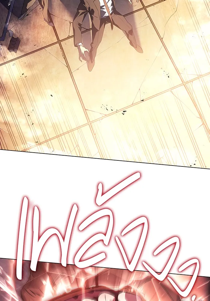 เกิดใหม่พร้อมพลังแห่งราชัน ตอนที่ 4 รูปที่ 94