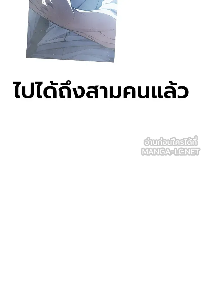 เยาวชนคนคุก ตอนที่ 16 รูปที่ 210